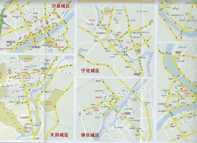 三明市区宾馆